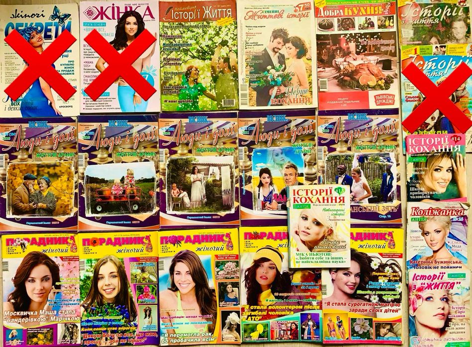 Жіночі журнали. Журнал для жінок. Жінка Ціна за лот з 10 штук