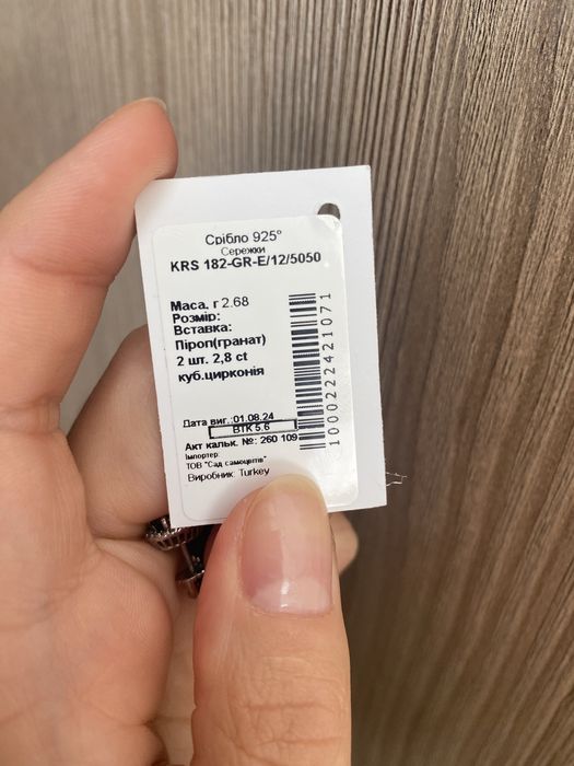 Срібні пусети з гранатом