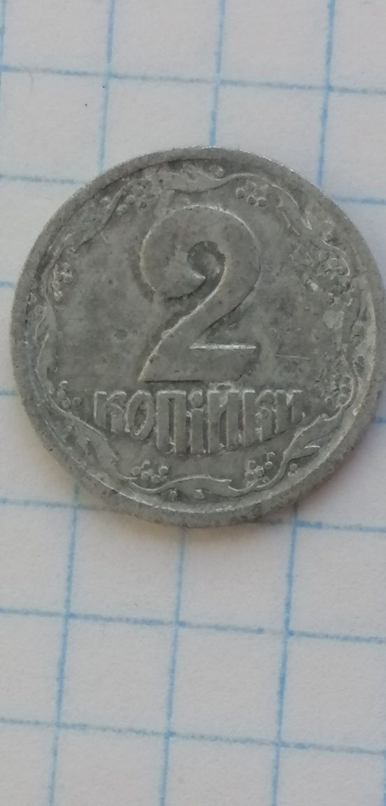 Монета Украины 2 копейки 1994года (вышла из обихода)
