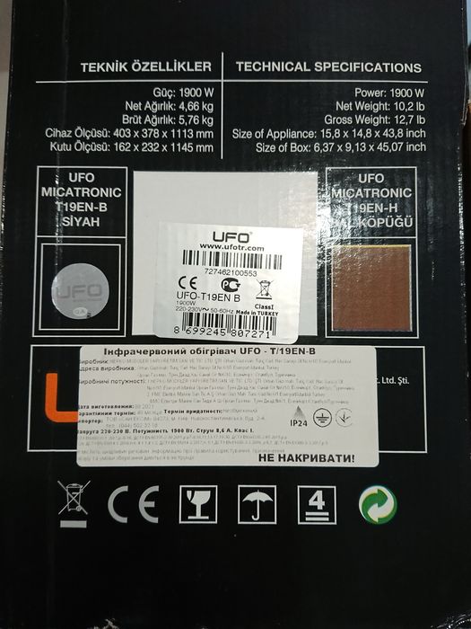 Інфрачервоний нагрівач UFO Micatronic 1900
