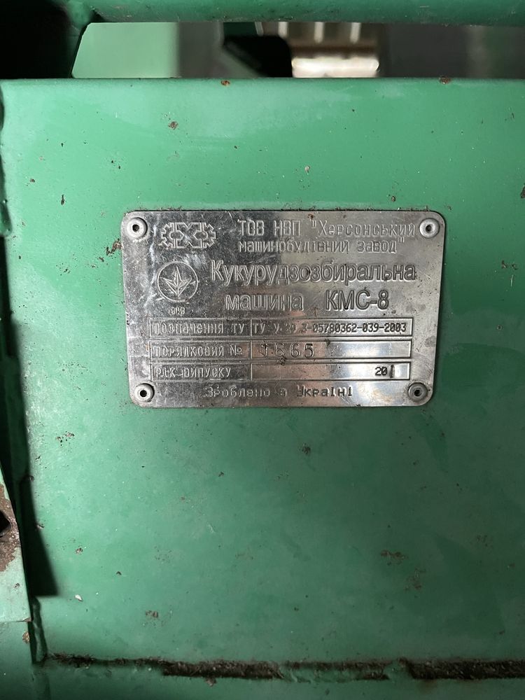 Кукурудзяна жатка КМС-8