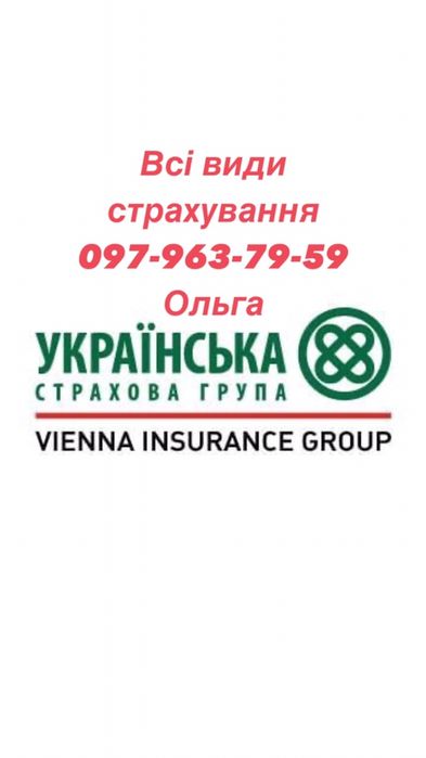 Страхування - всі види послуг