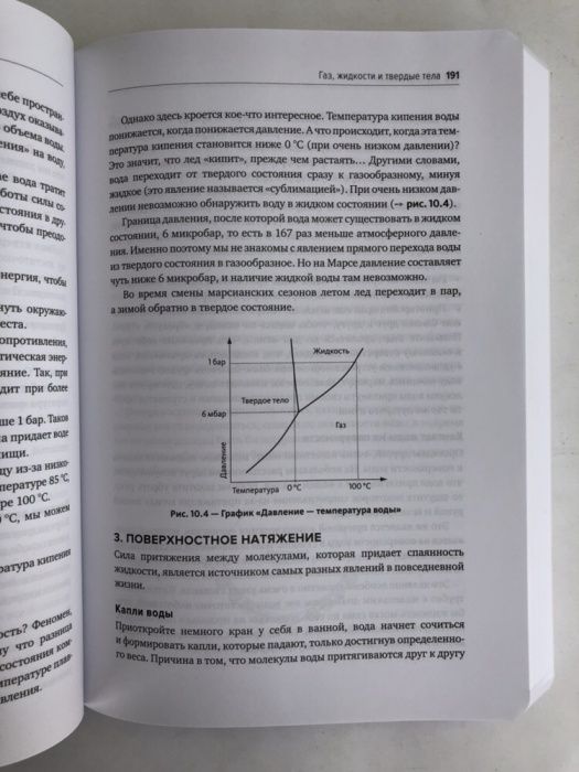 Венсан Бокео Физика на ладони