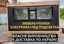 РОЗСТРОЧКА‼️торговий причеп 2х4 купава, фудтрак, кава на колесах СКЛАД