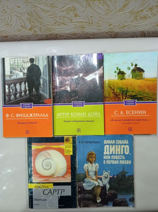 Комплект книг разных авторов.