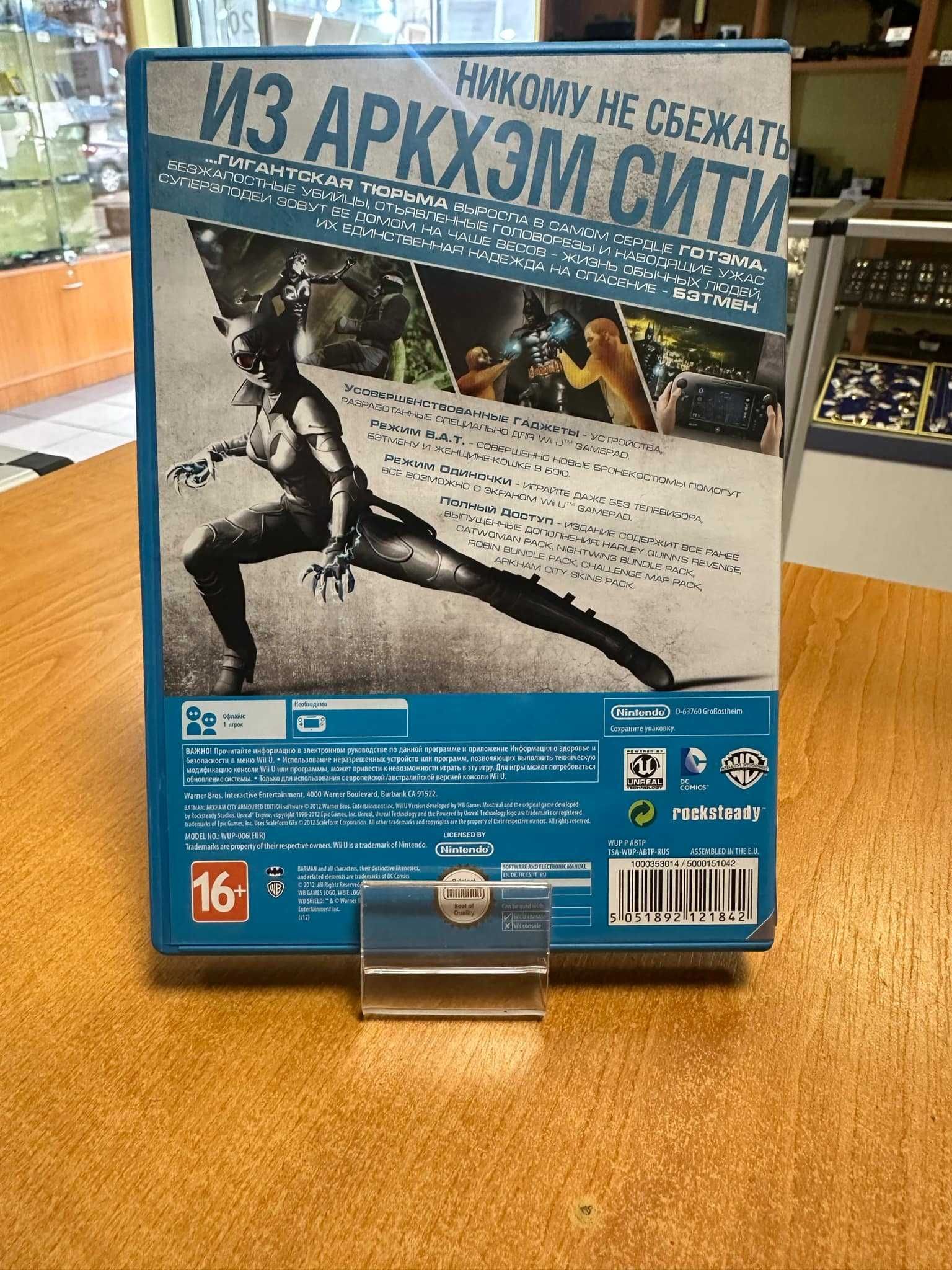 Gra na Nintendo Wii U Batman Arkham City Armoured Edition
