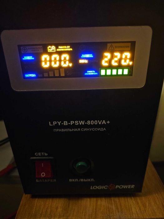 ДБЖ ИБП LogicPower LPY-B-PSW-800VA (560ват) Правильная синусоида