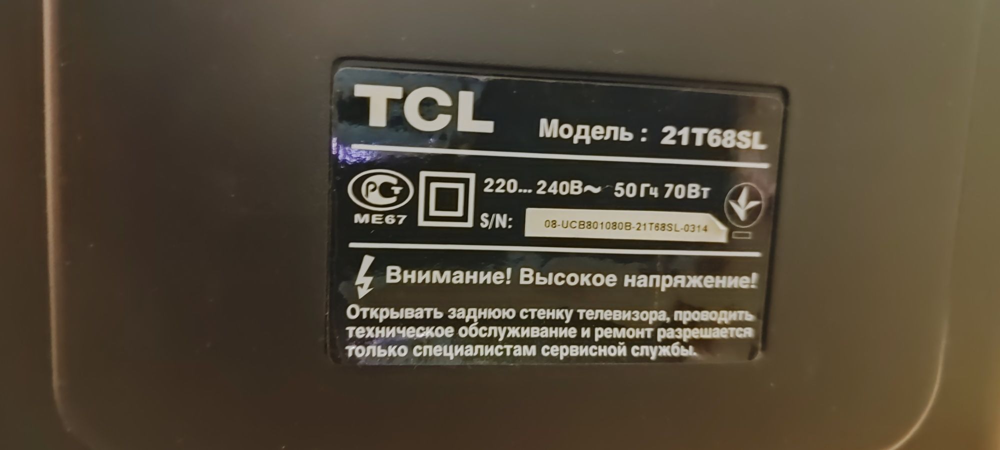 Телевізор TCL який потребує ремонту