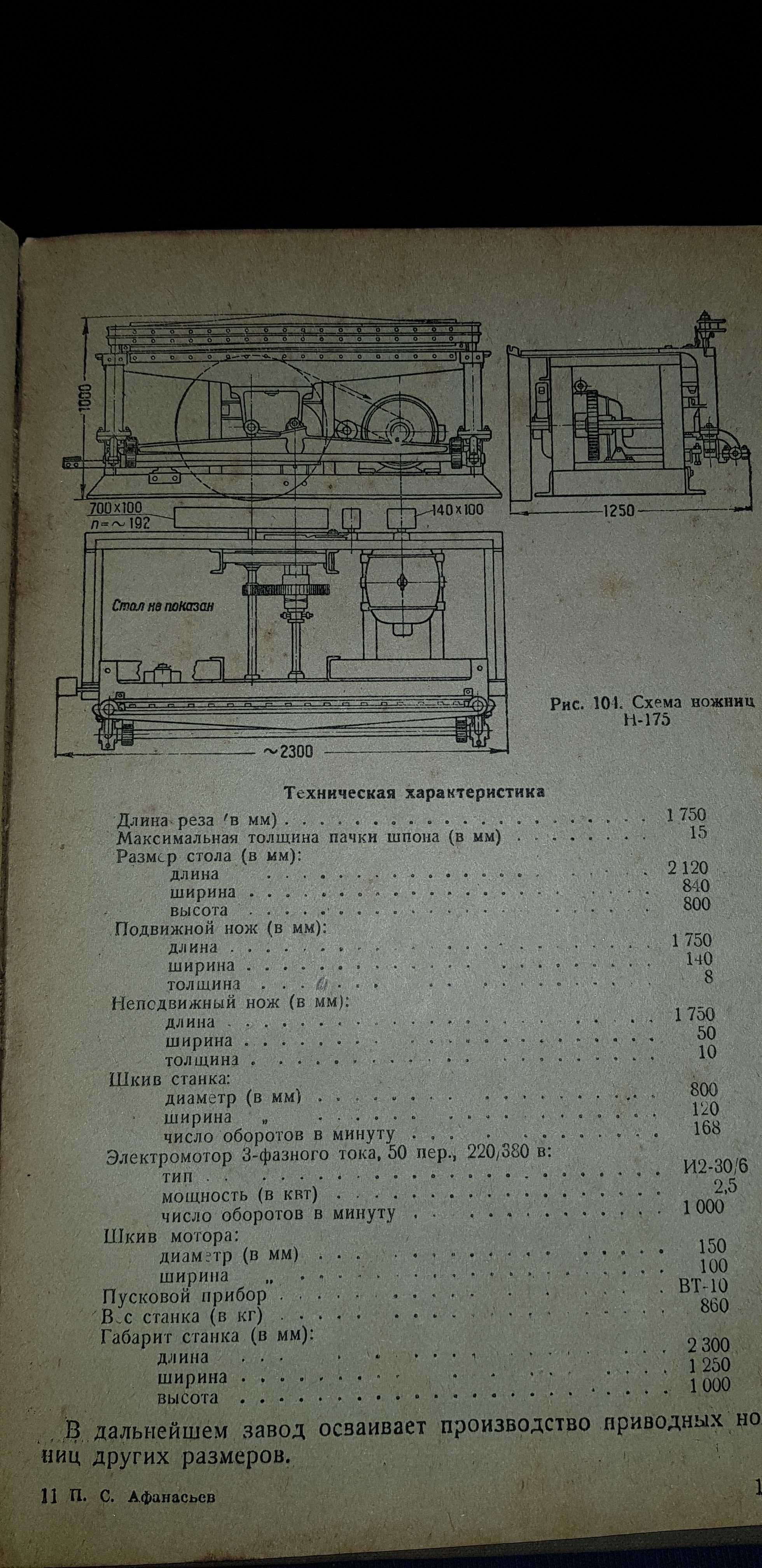 Очень редкая книга. СССР.1936 г. Тираж 3500 экземпляров