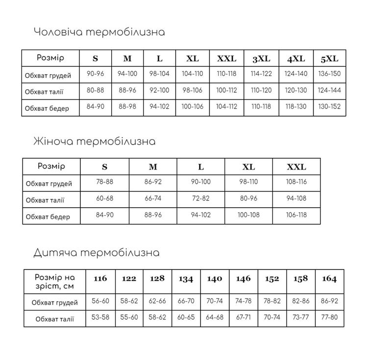 Термобілизна  дитяча, чол, жін Columbia Коламбія від 104 до 164 ФЛІС