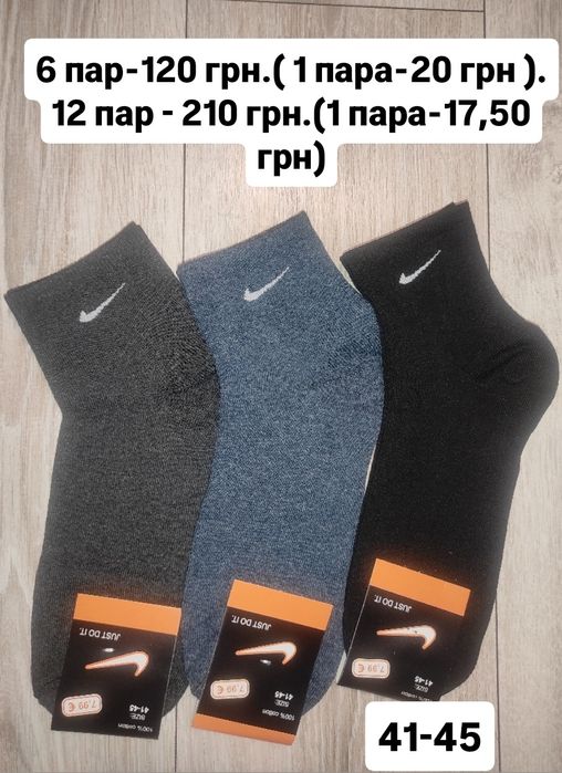 Акція!Чоловічі шкарпетки, мужские носки , ЗСУ модные бренды