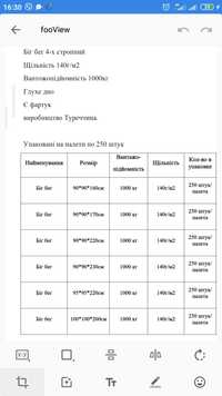 Біг Бег новий  різної величини в наявності в асортименті