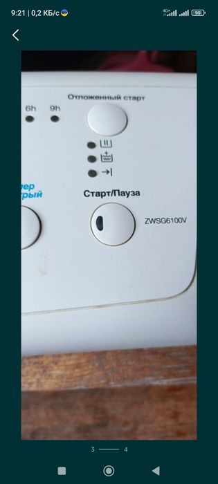 Стиральная машина Zanussi ZWSG 6100v (по запчастям)