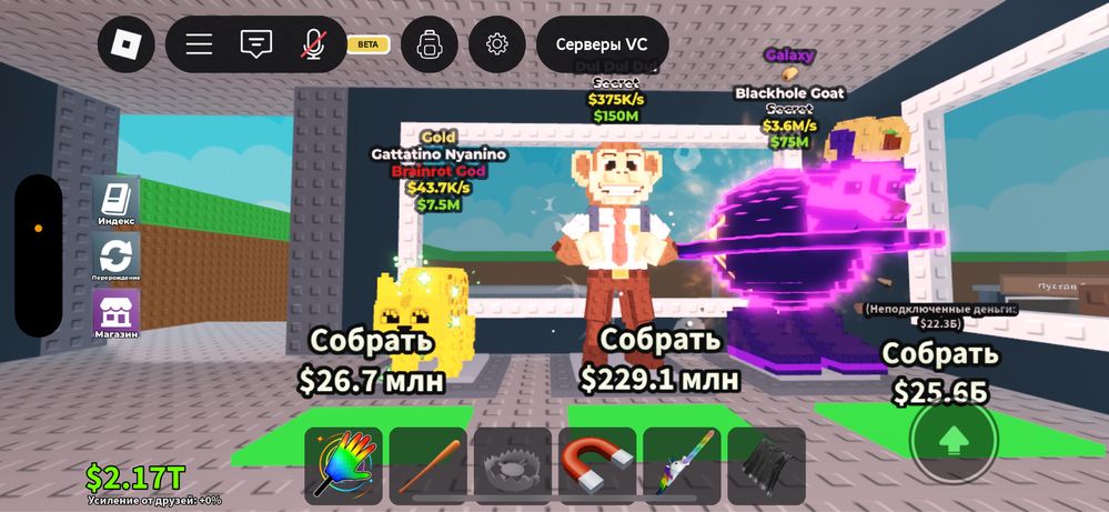 промам браинротов , Steal brainrot, roblox