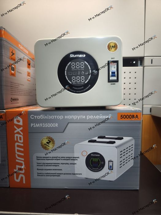 Стабілізатор напруги релейний Sturmax PSM935000R
