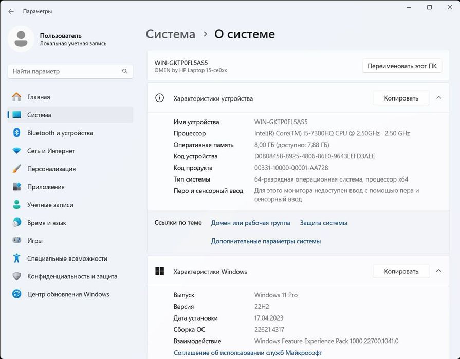 Hp Omen 15 GTX 1050(4GB) | i5-7300HQ | 256 GB SSD | 8 GB RAM | Win 11