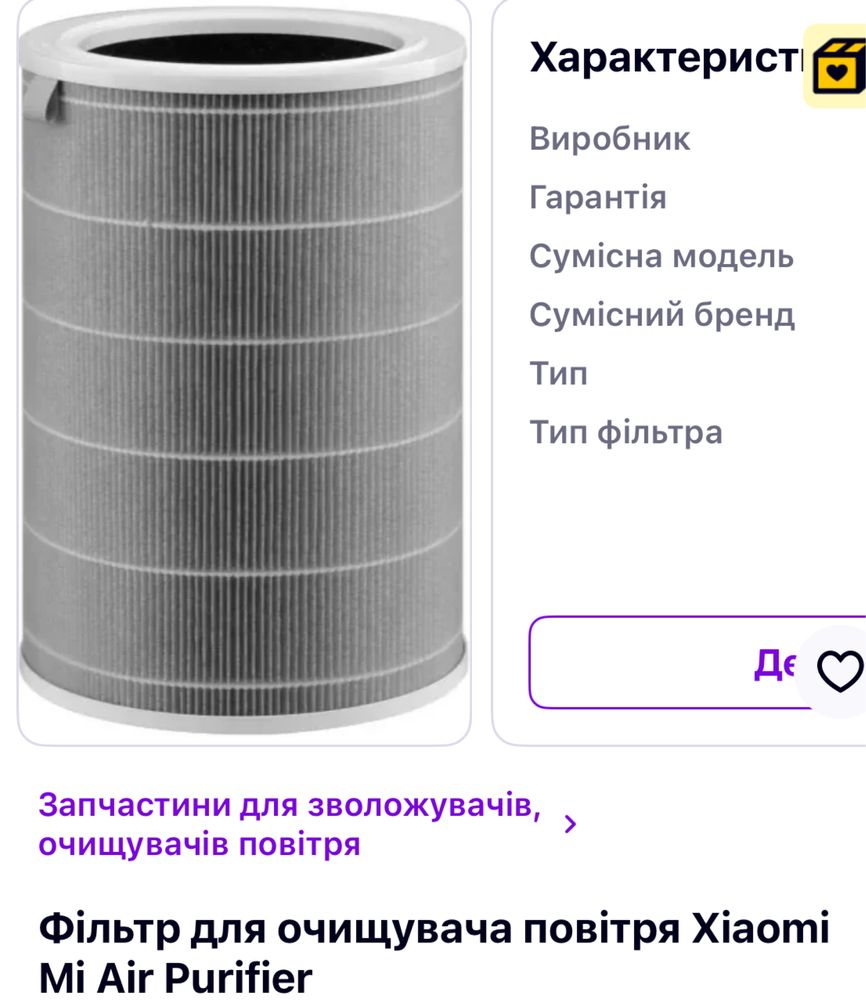 Очиститель воздуха xiaomi mi air purifier 2h