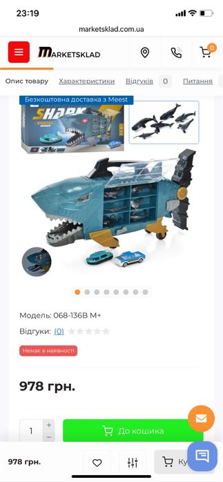 Акула автовоз, морські тварини, акула гараж, робот, трансформер, лего