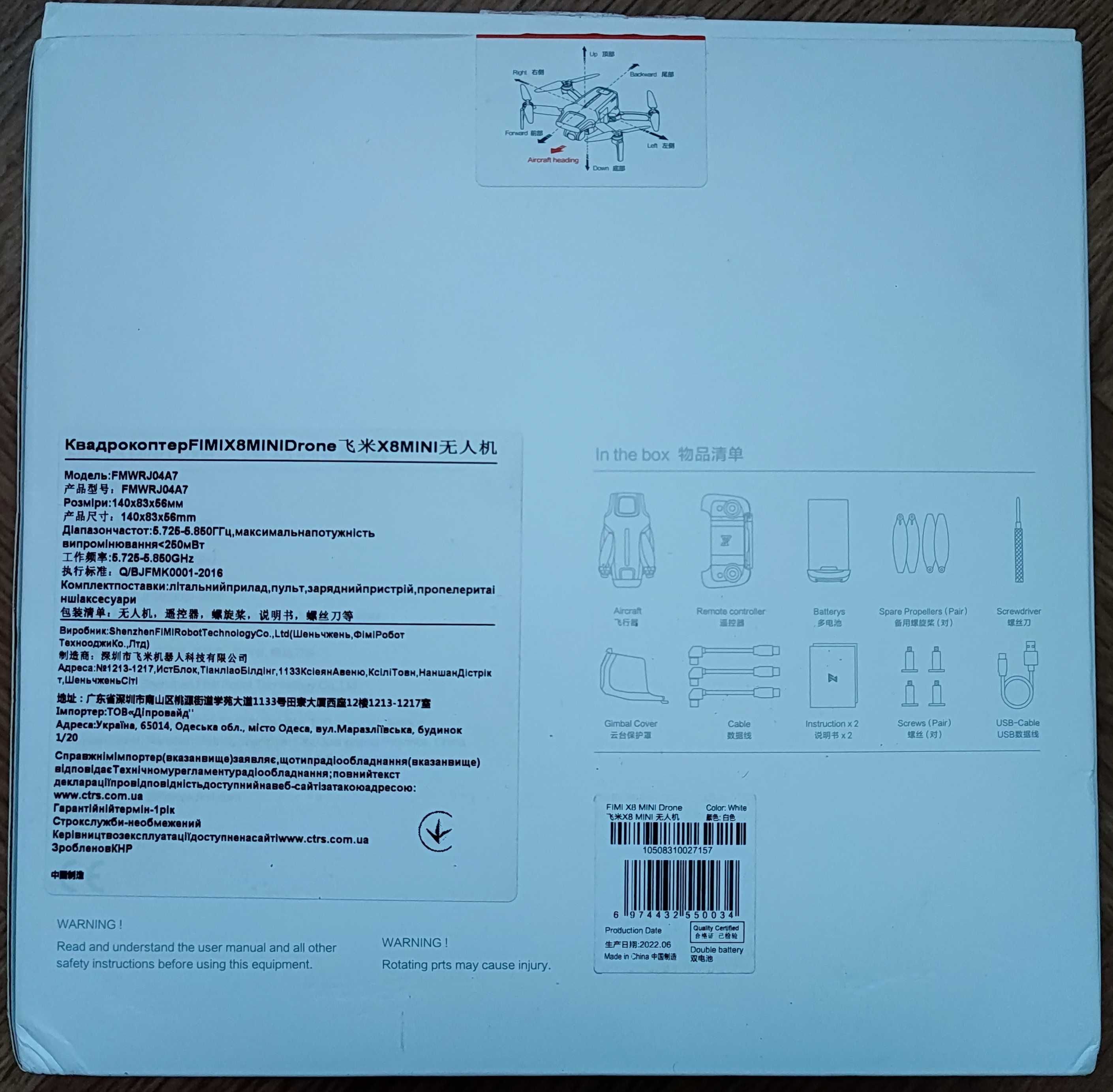 Дрон Fimi x8 mini