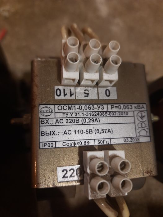 Трансформатор 220/110 ОСМ