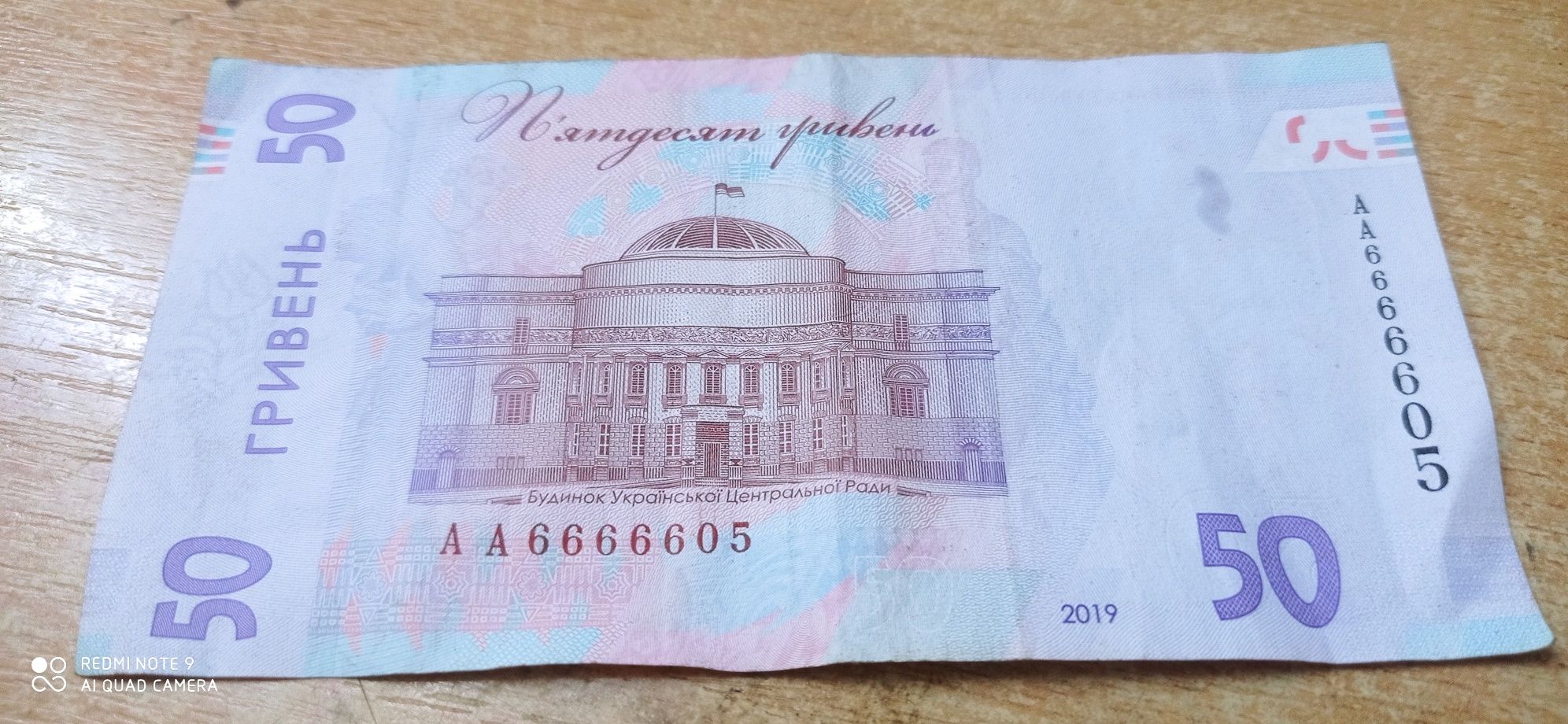 Продам 50 грн. С интересным номером
