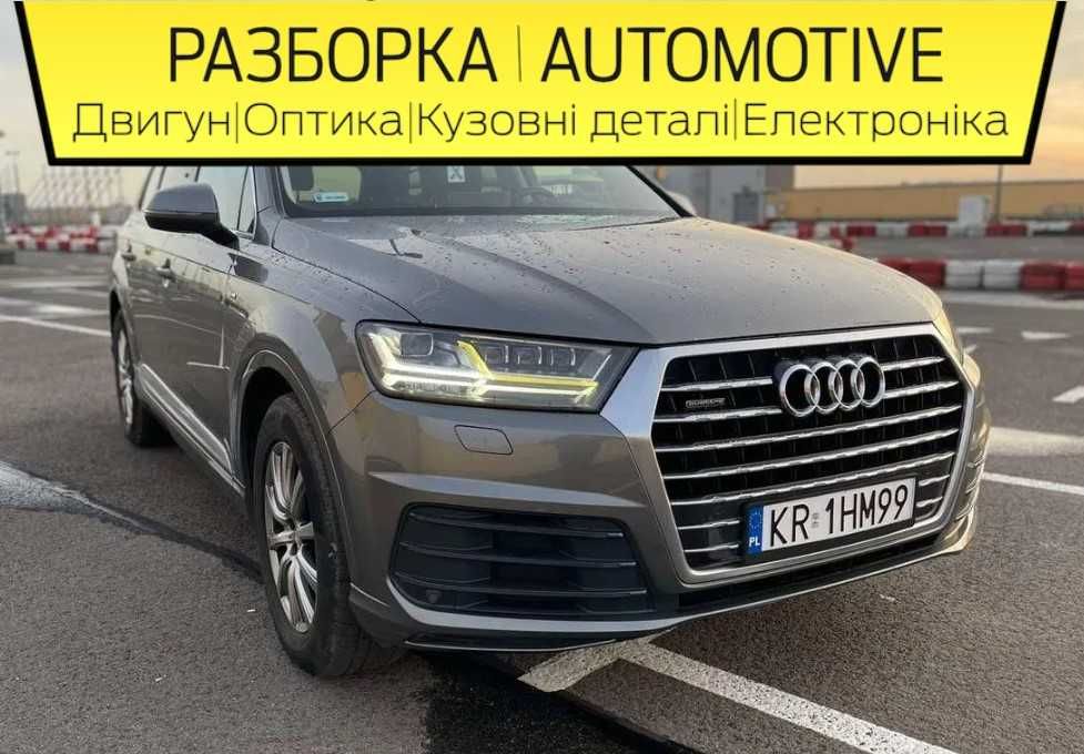 Разборка Audi Ауди  Q7 (2015-2021) 4M Бампер комплектний