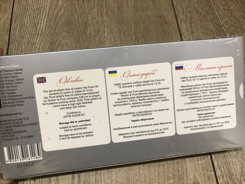 Маслянные краски Van Pure Oil НОВЫЕ, 12 цветов.  Масляна фарба.