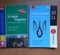 Історія, підготовка до ЗНО, навчання