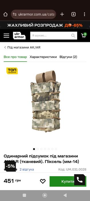 Плитоноска, напашник,магазини