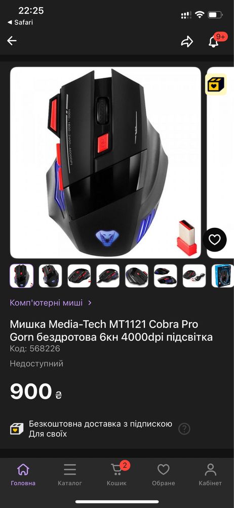 Миша Media-Tech Tech Cobra Pro Gorn Wireless Black (MT1121)
