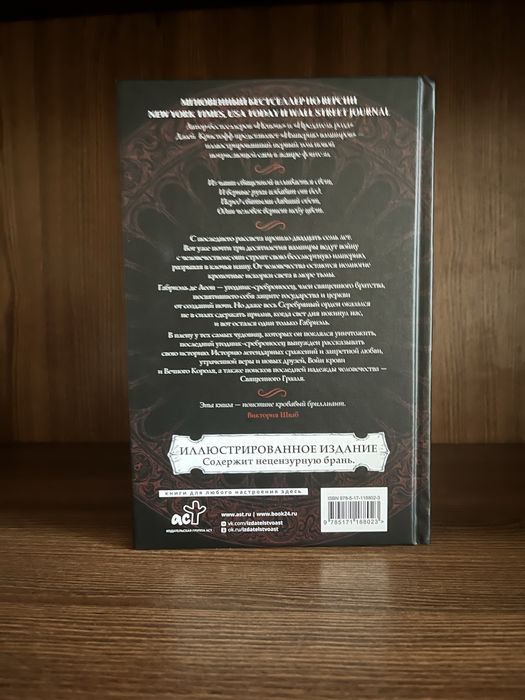 Империя вампиров Джей Кристофф