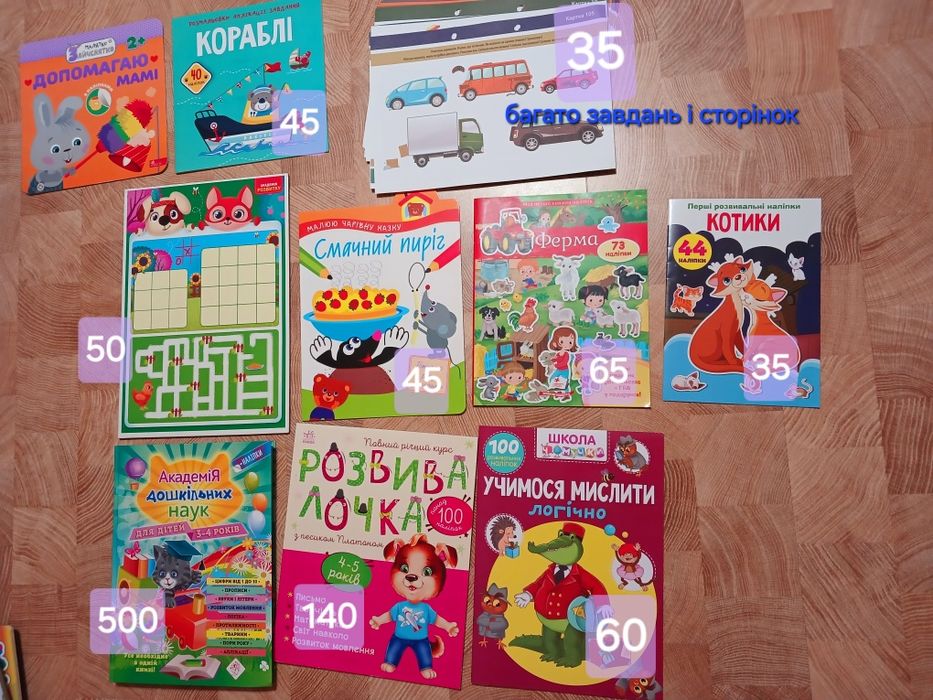 Набір підготовки розвиваючі заняття 3-4 роки НОВІ