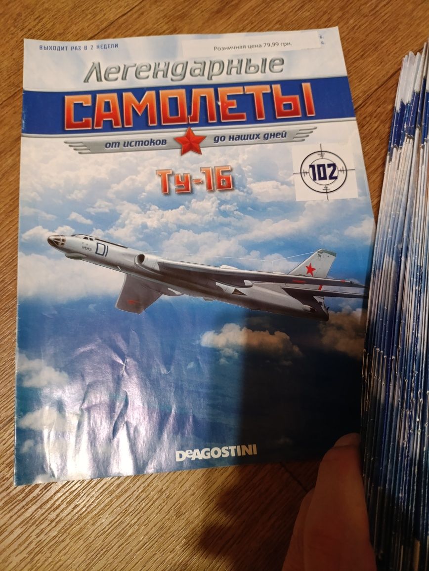 deagostini журналы легендарные самолёты