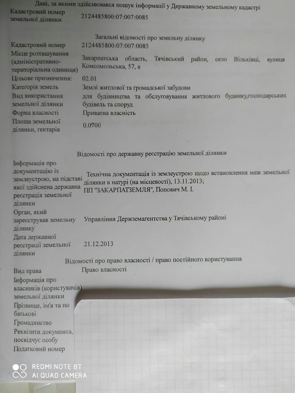 Продается дом с участком