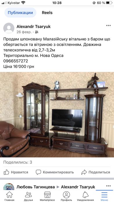 Малазійська вітальня