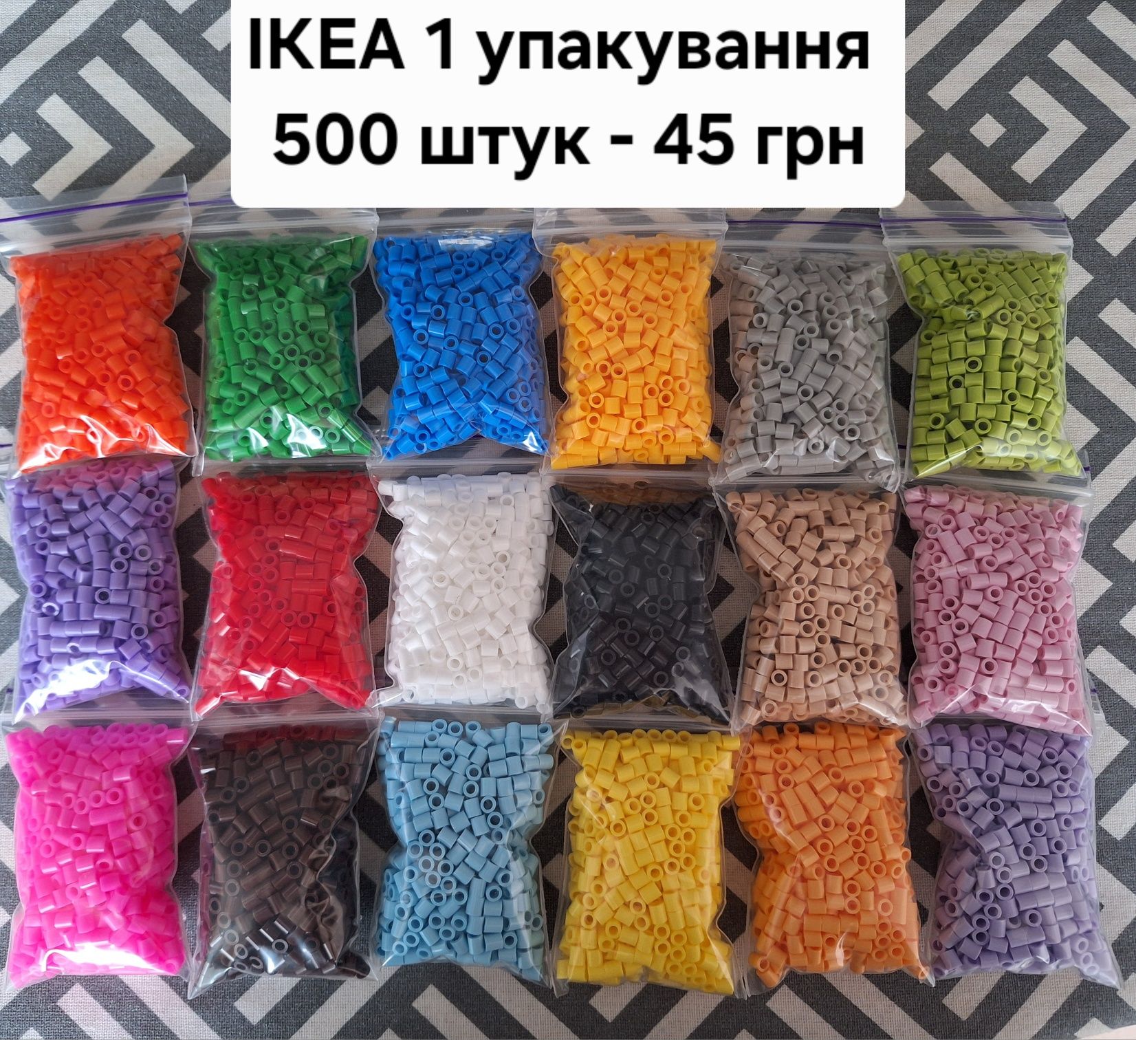 Термомозаика  Намистини IKEA PYSSLA. Термомозаїка