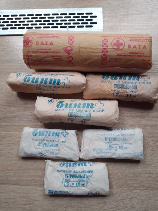 Продам бинт і вату СРСР