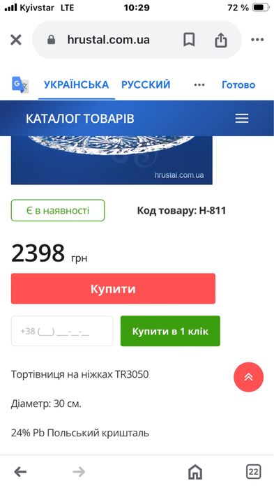 Кришталева тортівниця на ніжках