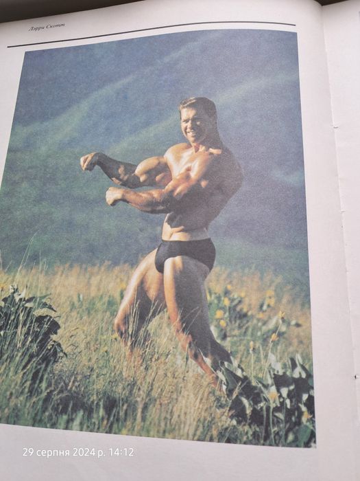 Інциклопедія бодібілдінга 93