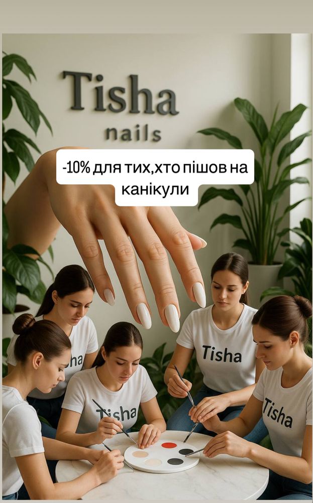Навчання нігтьовому сервісу
