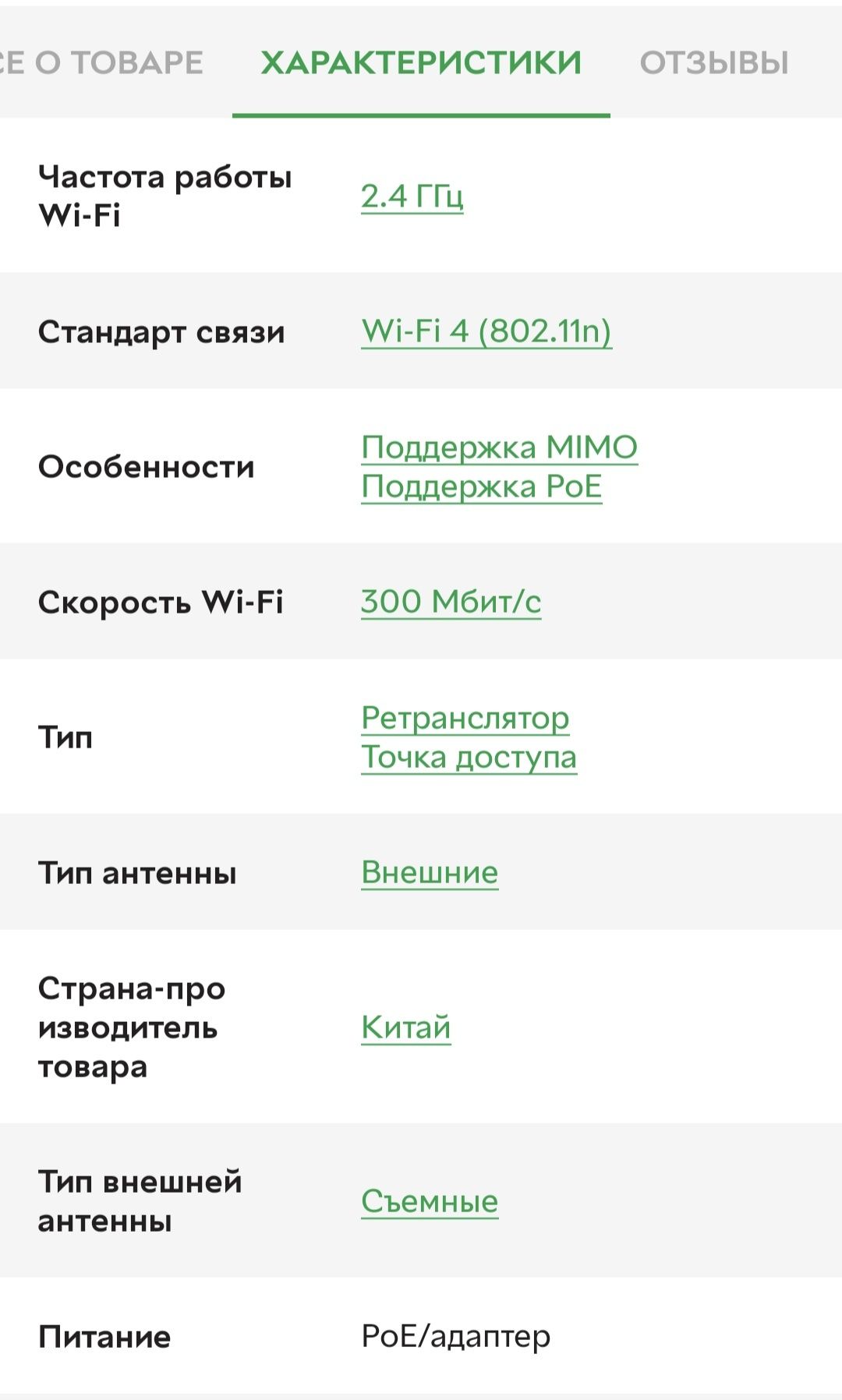 Точка доступа Wi-Fi TP-Link TL-WA801N