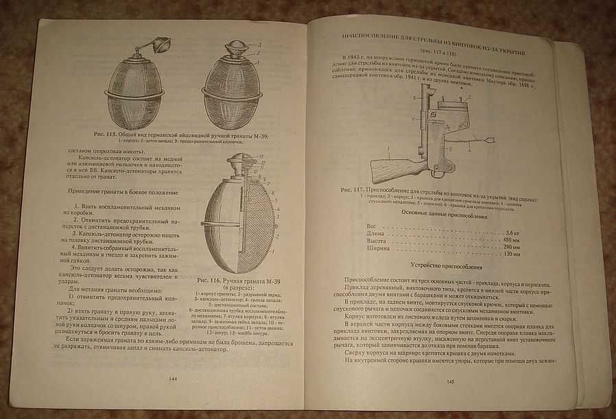 Книга-брошюра "Оружие Вермахта"