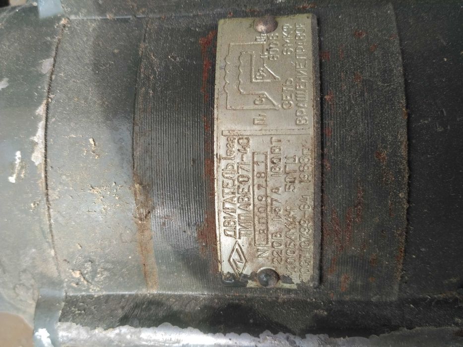 Наждак   двигатель   от  стиральной     машины