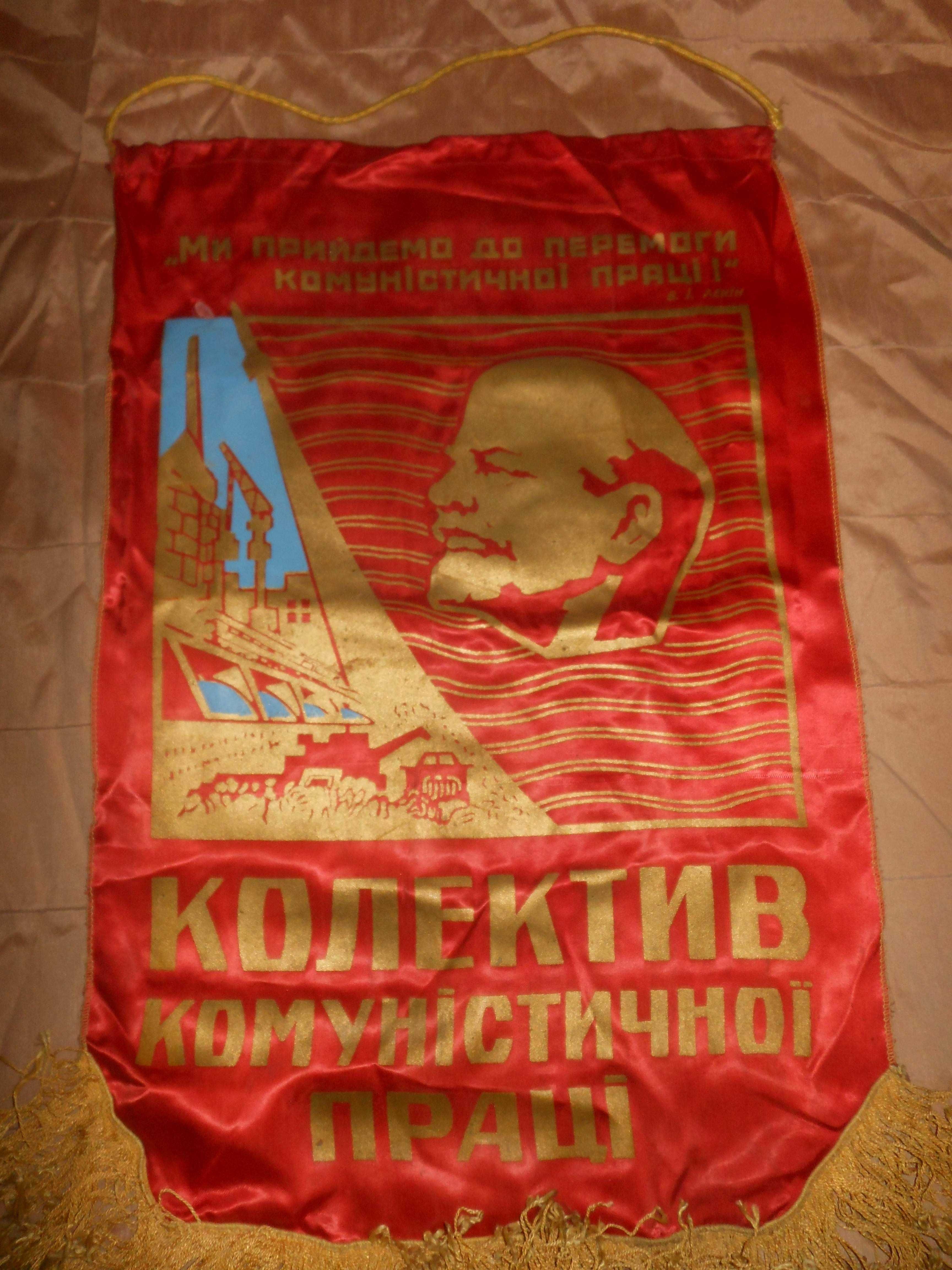 Вымпелы и флажки СССР.
