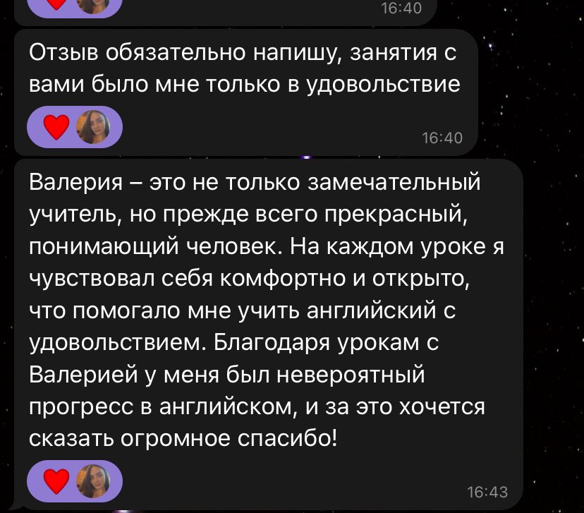 Репетитор английскої онлайн для підлітків та дорослих