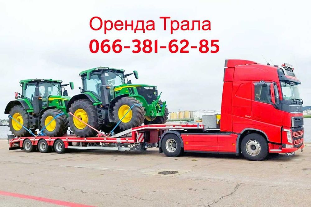 Замовити послуги, оренда: Низькорамного трала; Площадки для негабариту