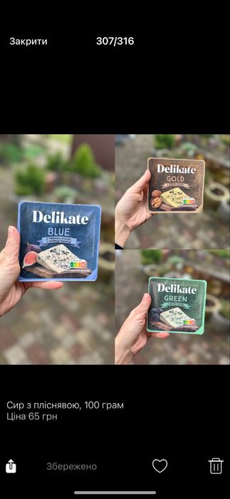 Сир з пліснявою, сир з польщі