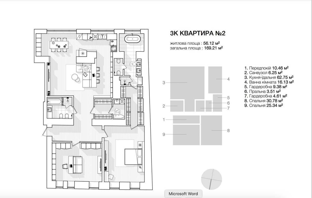 СПП Показ в будь який час - ряд варіантів Клубний будинок