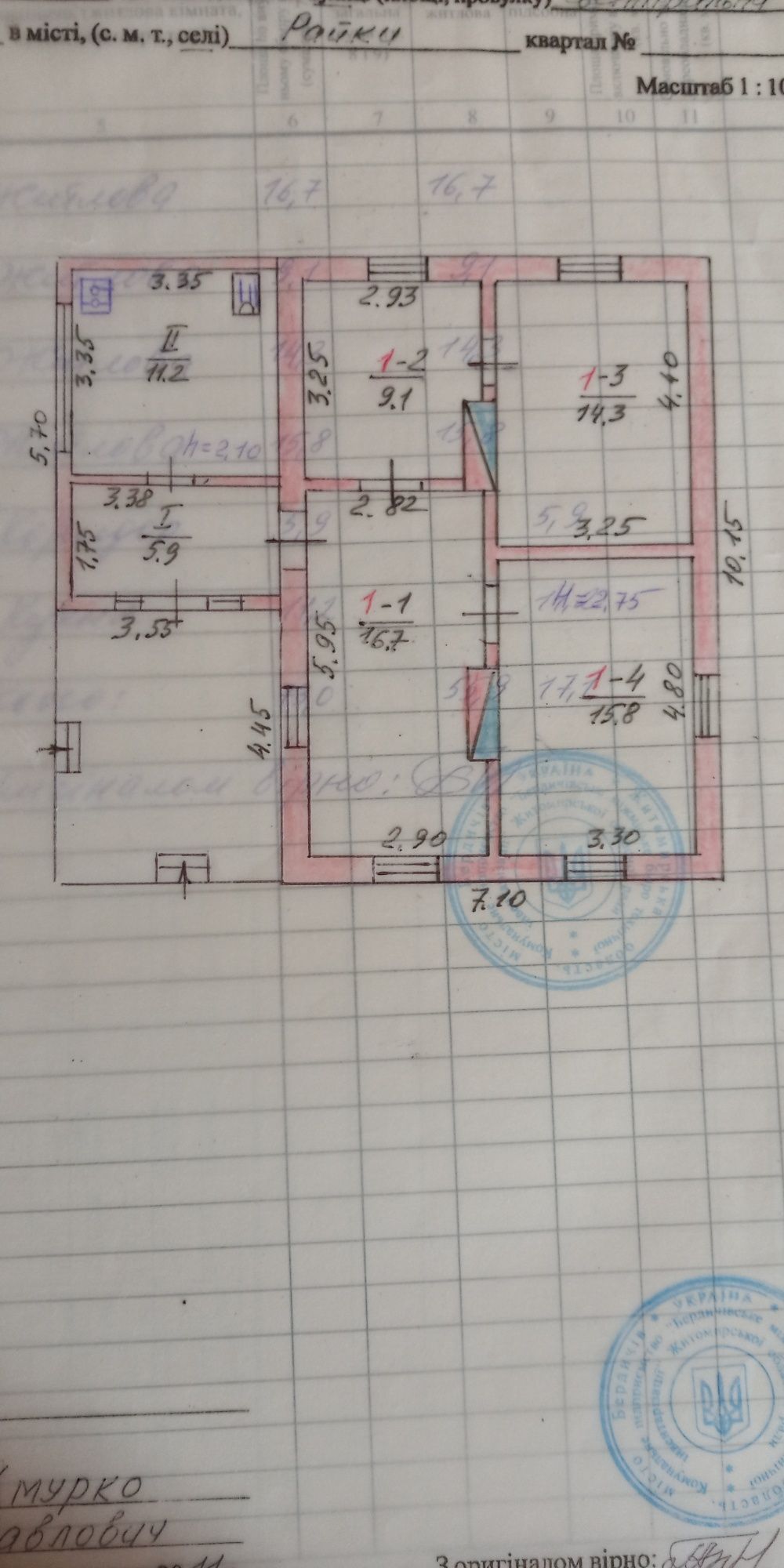 Продаж будинку в с. Райки. Бердичівський р-н.