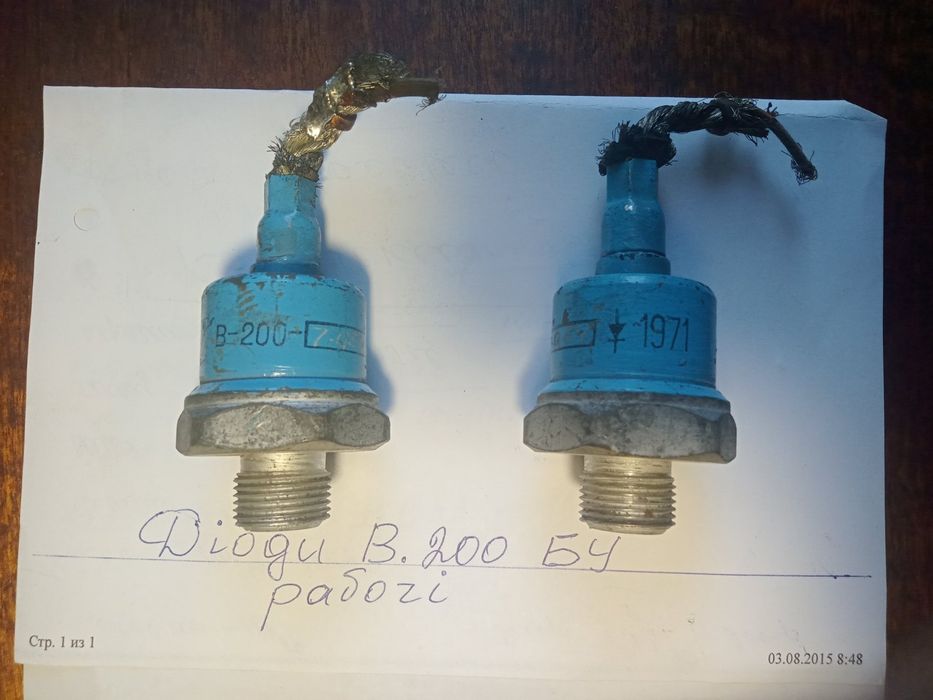 Диоды      В 200